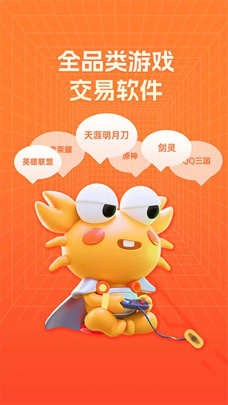 蟹蟹账号平台