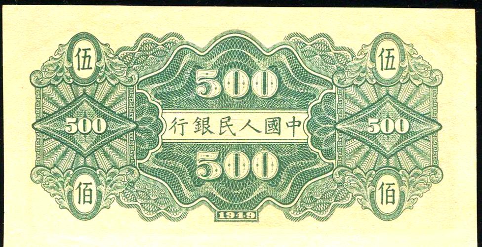 500元人民币图标