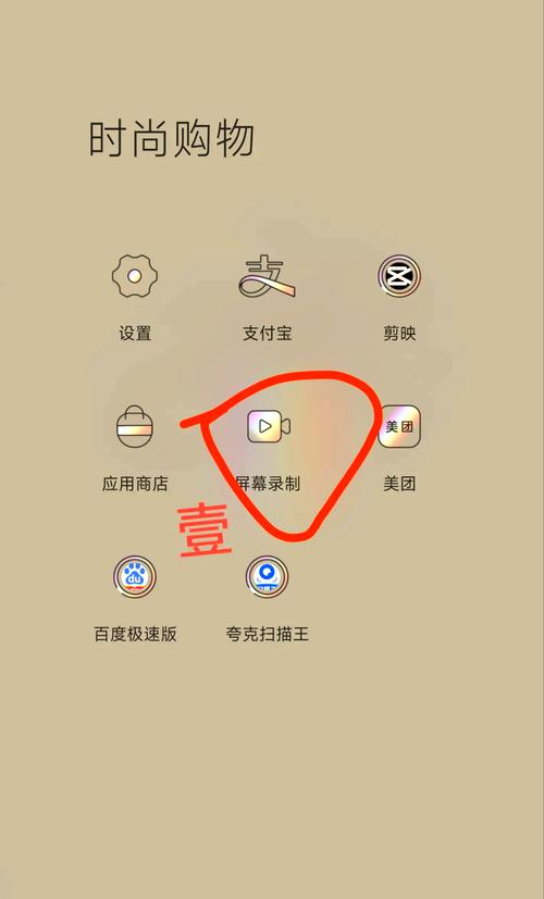 刷屏教程截图