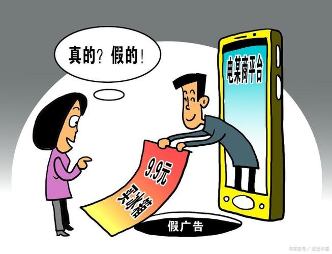 虚假广告有什么