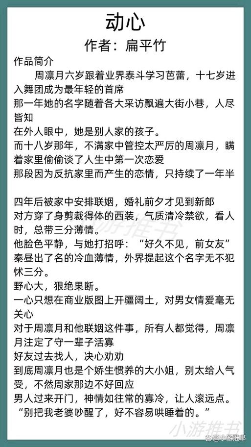 文笔好的小说