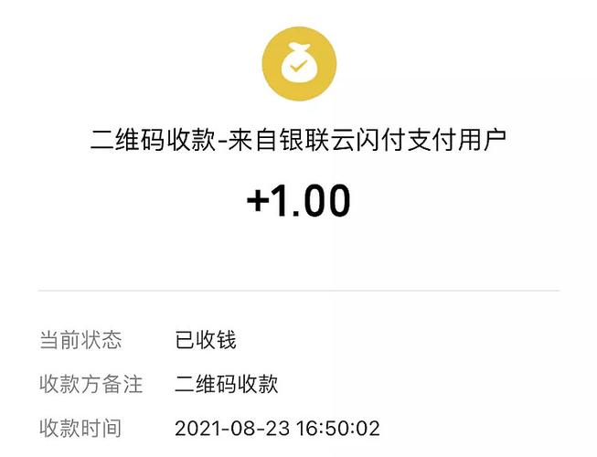 微信开通云闪付支付缩略图