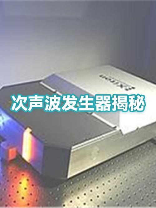 次声波制作方法截图