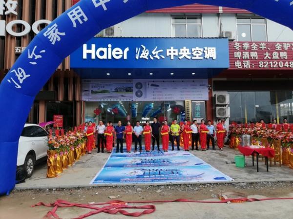 海尔专卖店一览表缩略图