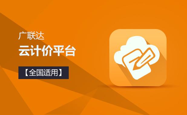 广联达服务新干线官网图标