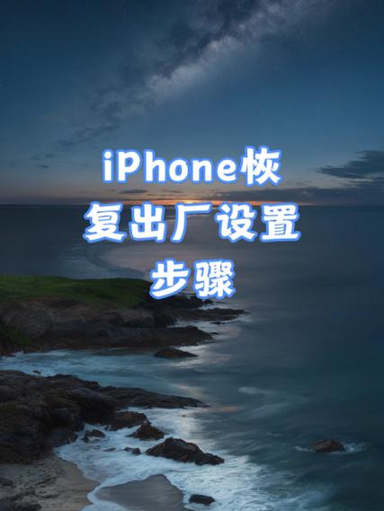美版iphone恢复出厂设置后还能用吗缩略图
