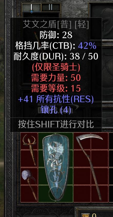 十大精神盾底材缩略图