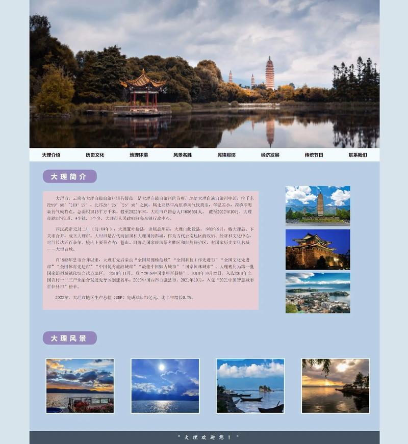 量尺宝网页