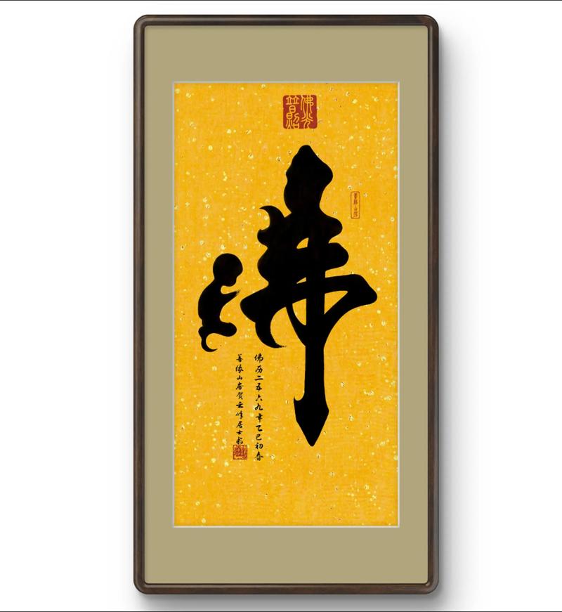 佛门巨擘,从童子功开局