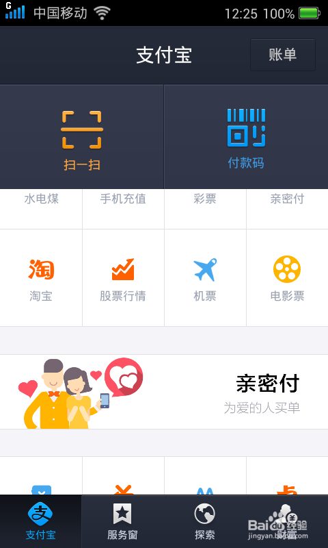 解除亲密付对方会收到消息吗