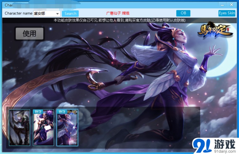 LOL韩服opgg观战图标