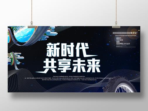 共享未来