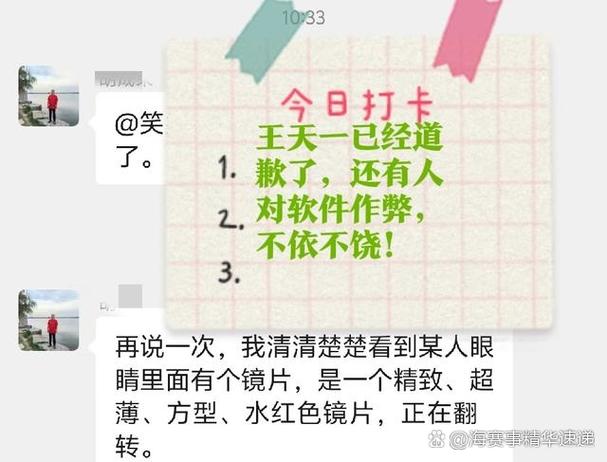 象棋现场作弊如何实现的截图