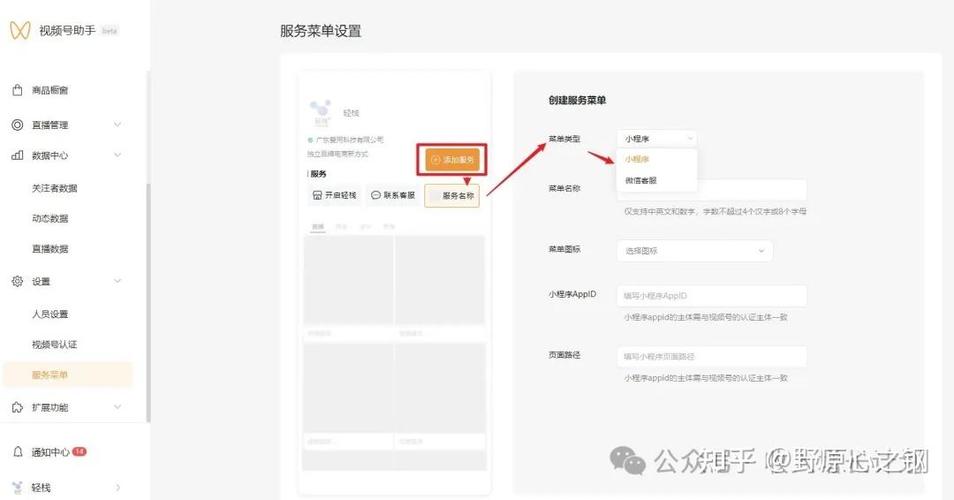 别人用自己的微信视频号绑定了我的