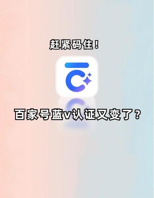 百家号实名认证的入口