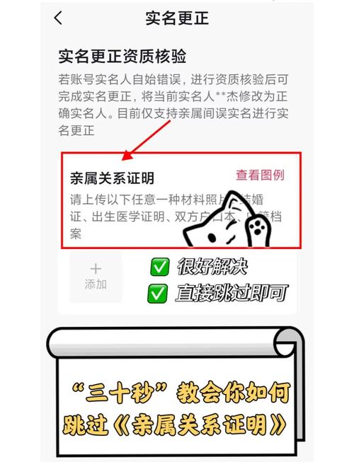 实名认证改绑