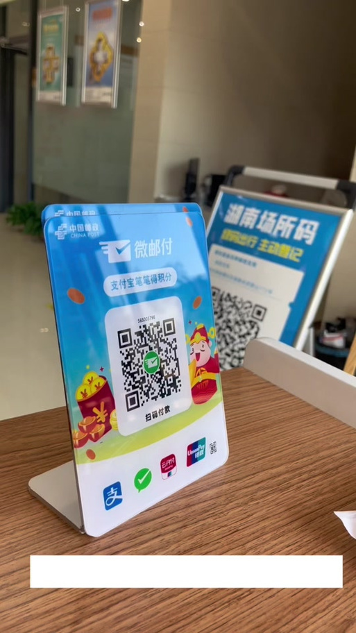 微邮付怎么开通