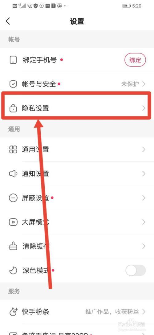 抖音不允许别人收藏怎么设置缩略图