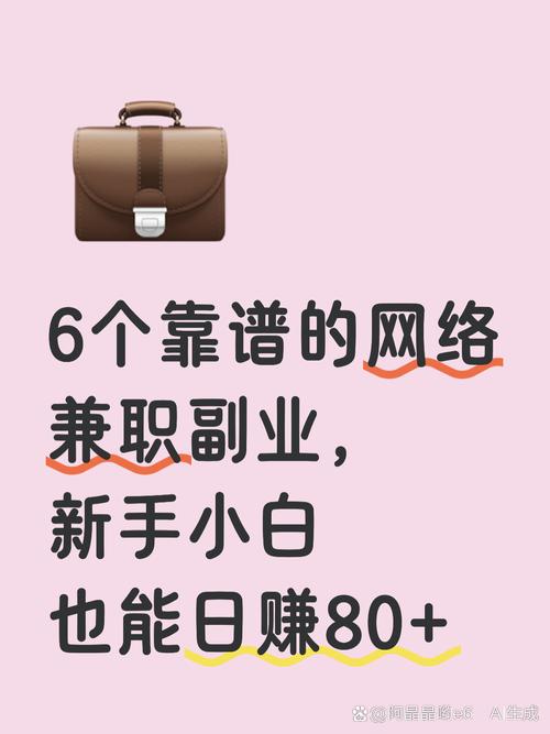 在电脑上赚钱的副业