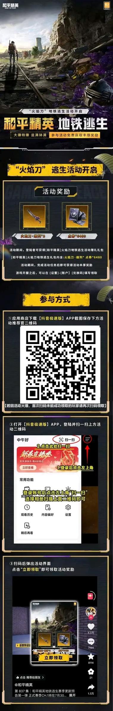 火焰刀兑换码2026真实兑换码(视频)