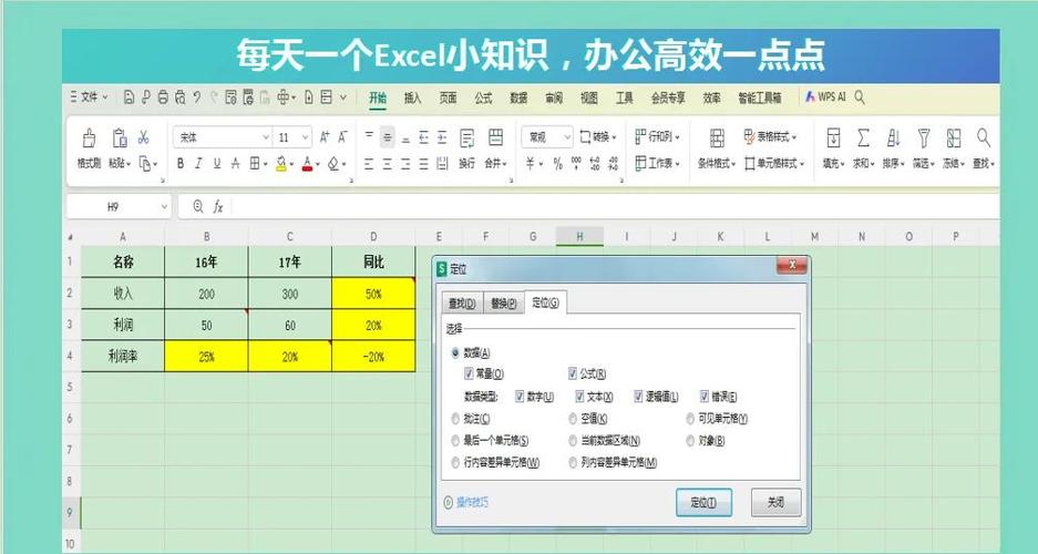 excel右键批注不见了