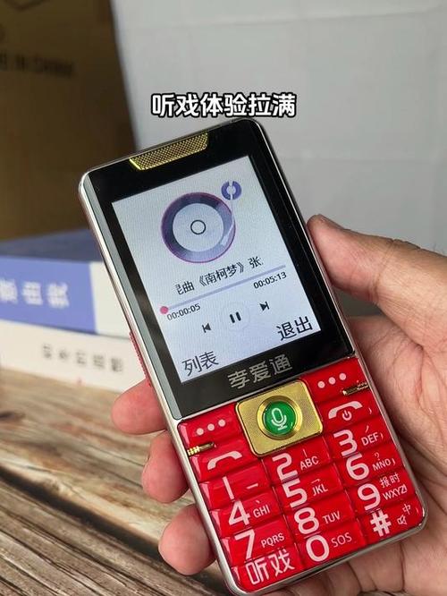 老年机调节音量