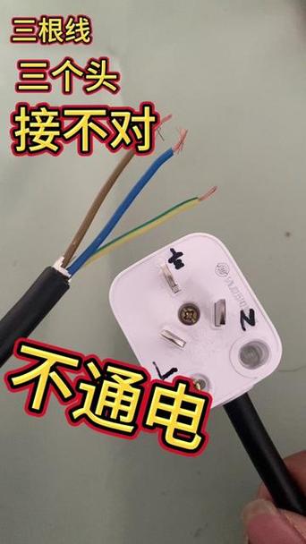 三插头怎么接线三颜色分别是什么