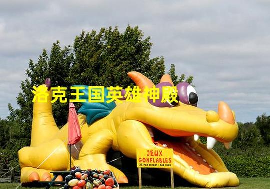 洛克王国英雄神殿编号