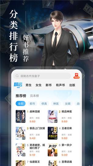 疯读小说免费版下载图标