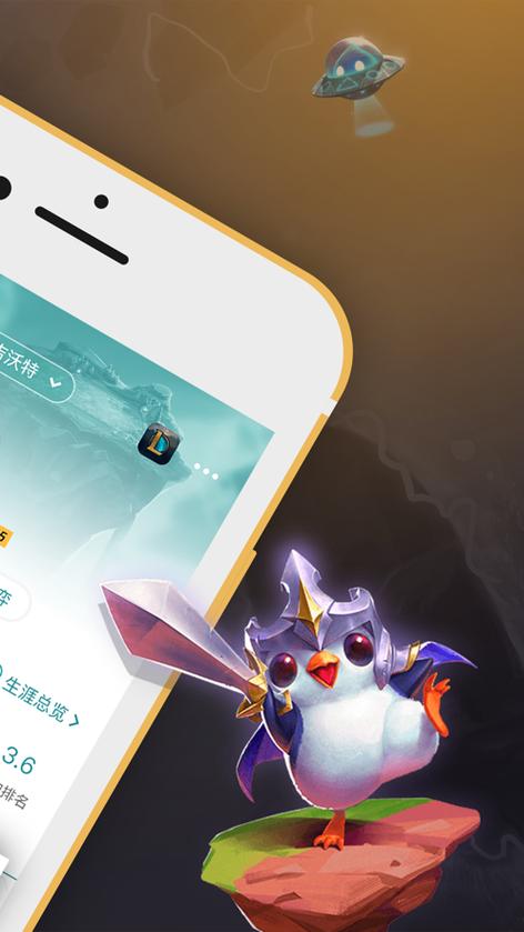 掌上wegame官网下载安卓