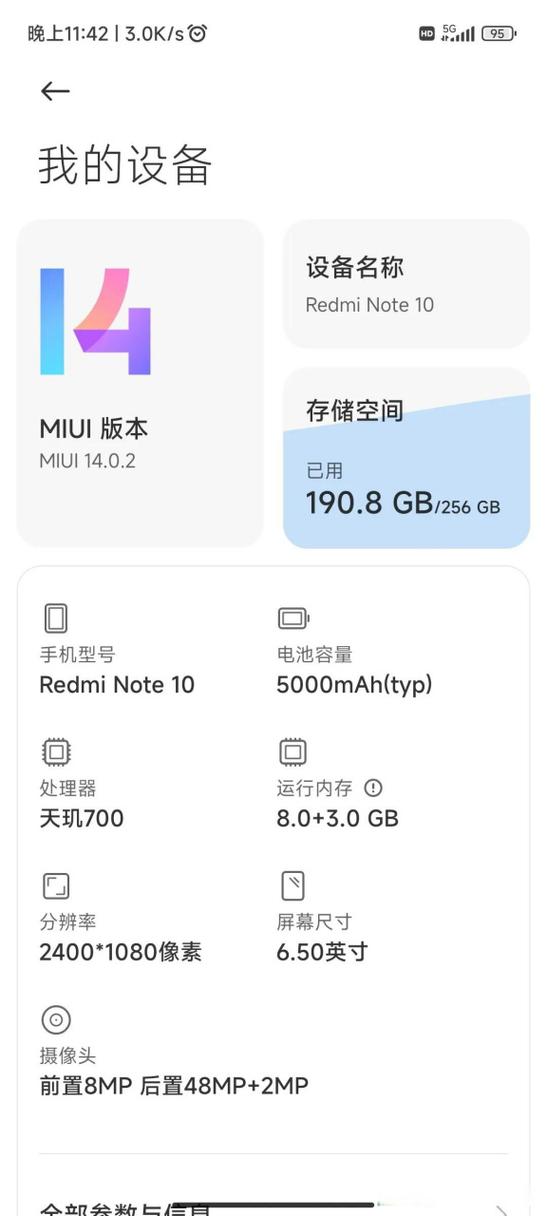 红米有没有必要升级系统