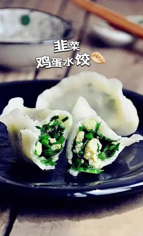 鸡蛋韭菜馅饺子怎么调馅