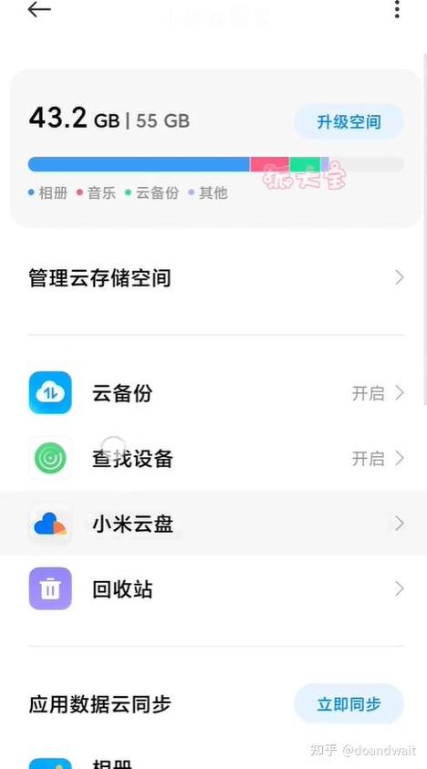 miui主题备份后在哪找