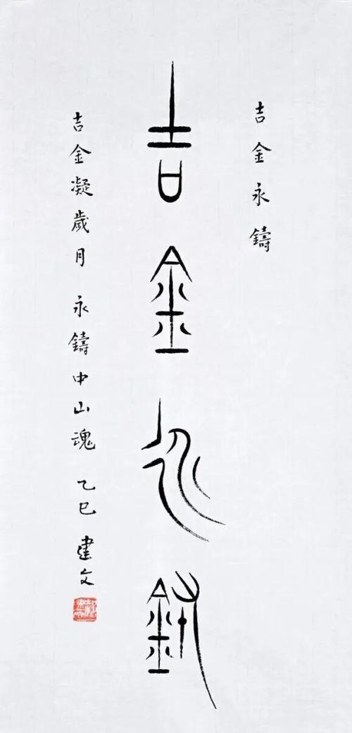 篆字书法在线转换器生成器截图