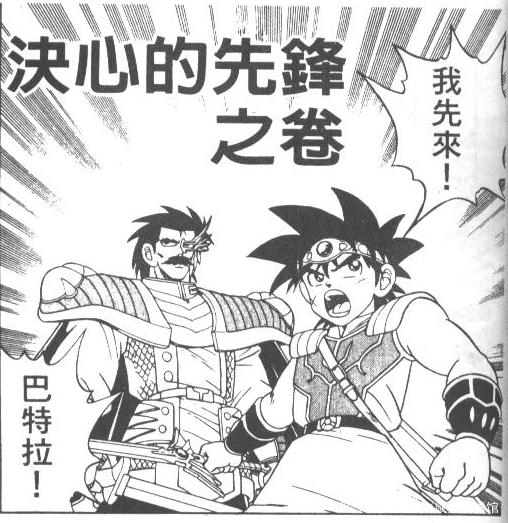 龙之谜漫画在线