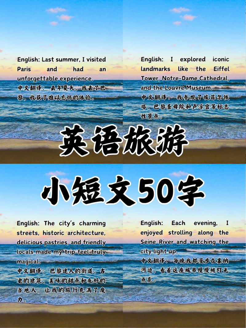 去旅行就是去拥抱出乎意料英文