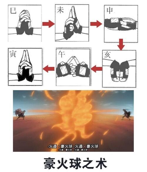 火影忍者忍术大全发音图标