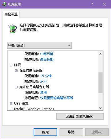 电脑关机状态下耗电情况