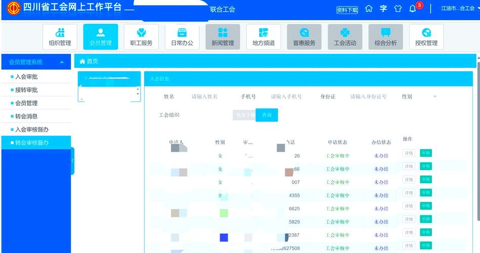 川工之家如何申请入会图标