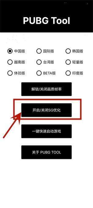 PUBG国际版安卓除草辅助截图