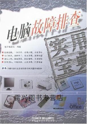 电脑主机开不开机应该怎么办