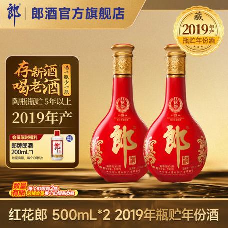53红花郎酒价格