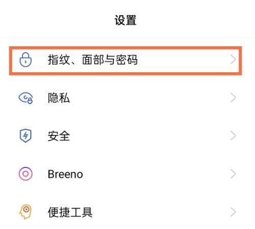 opporeno有面部解锁吗
