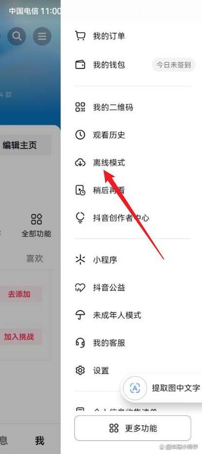 抖音可以缓存离线观看吗