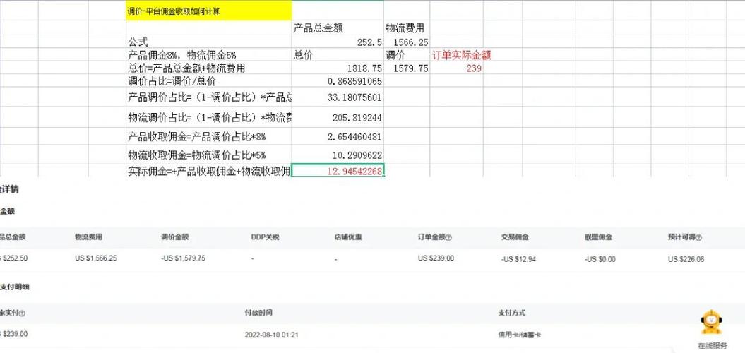 淘宝联盟佣金怎么算的截图