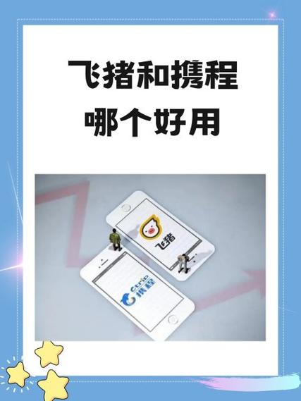 飞猪积分有什么用
