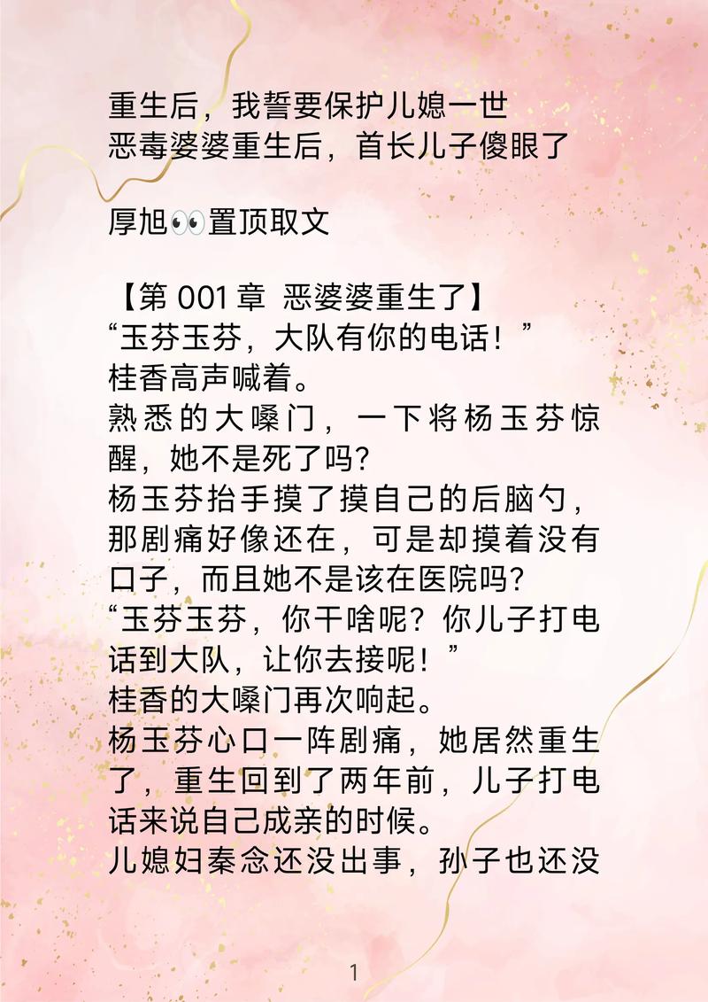 赵姨是我上司夫人小说截图