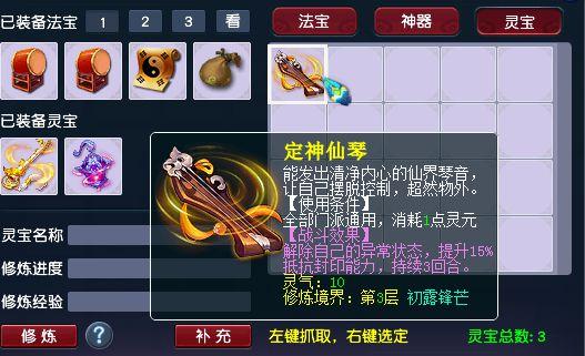 梦幻西游各门派强化符图标