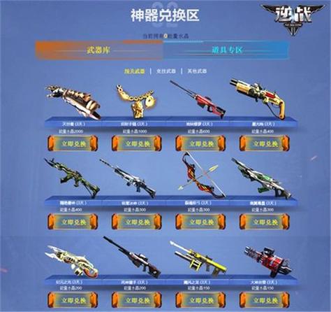 逆战免费神器2026