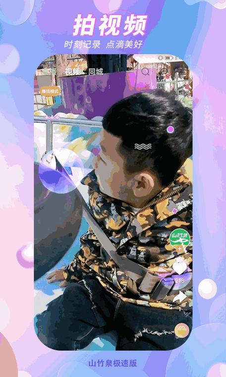 山竹泉极速版软件优势